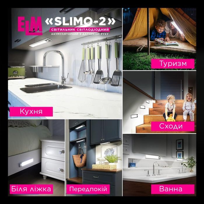 Світильник ELM Slimo -2W 4000К акумуляторний з датчиком (26-0126) зображення 6