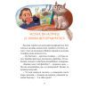 Книга Клуб врятованих. Непухнасті історії - Сашко Дерманський Vivat (9786171700123) зображення 2