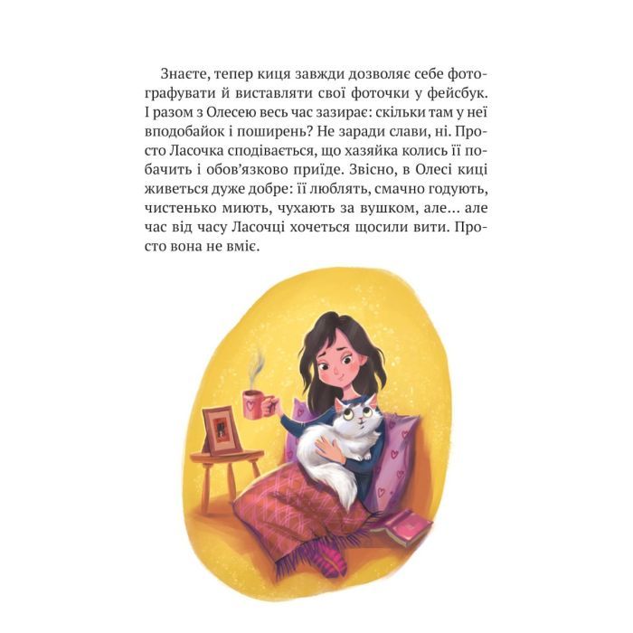 Книга Клуб врятованих. Непухнасті історії - Сашко Дерманський Vivat (9786171700123) зображення 8