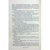 Книга ЇЇ вишиване життя - Світлана Талан КСД (9786171505216) зображення 10