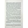 Книга ЇЇ вишиване життя - Світлана Талан КСД (9786171505216) зображення 11