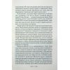 Книга ЇЇ вишиване життя - Світлана Талан КСД (9786171505216) зображення 3