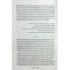Книга ЇЇ вишиване життя - Світлана Талан КСД (9786171505216) зображення 4