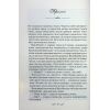 Книга ЇЇ вишиване життя - Світлана Талан КСД (9786171505216) зображення 6