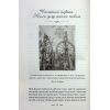 Книга ЇЇ вишиване життя - Світлана Талан КСД (9786171505216) зображення 8