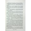 Книга ЇЇ вишиване життя - Світлана Талан КСД (9786171505216) зображення 9