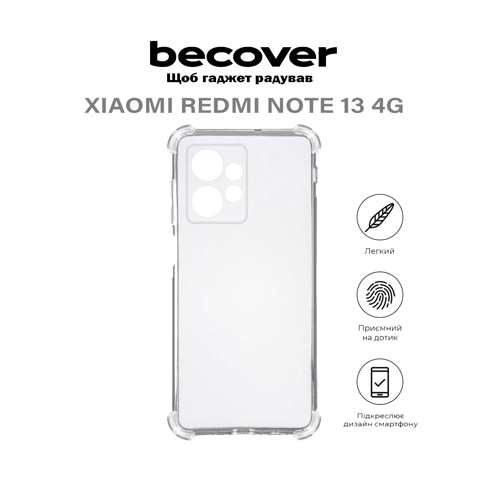 Чохол до мобільного телефона BeCover Anti-Shock Xiaomi Redmi Note 13 4G Clear (710645) зображення 6