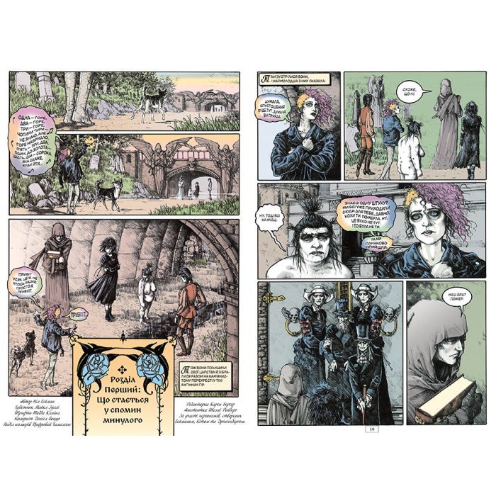 Комікс The Sandman. Пісочний чоловік.Том 10: Поминання - Ніл Ґейман Видавництво РМ (9786178373535) зображення 4