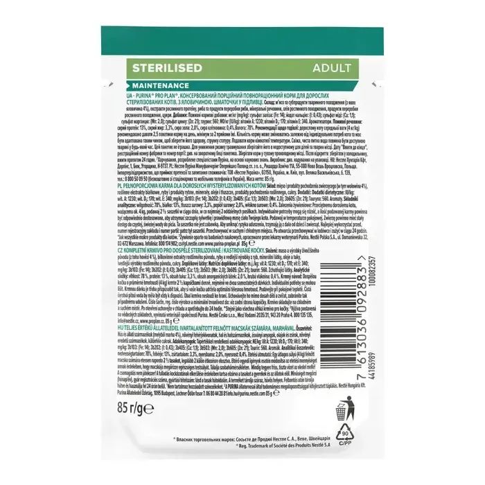 Вологий корм для кішок Purina Pro Plan Sterilised Nutrisavour. З яловичиною 85 г (7613036092883) зображення 3