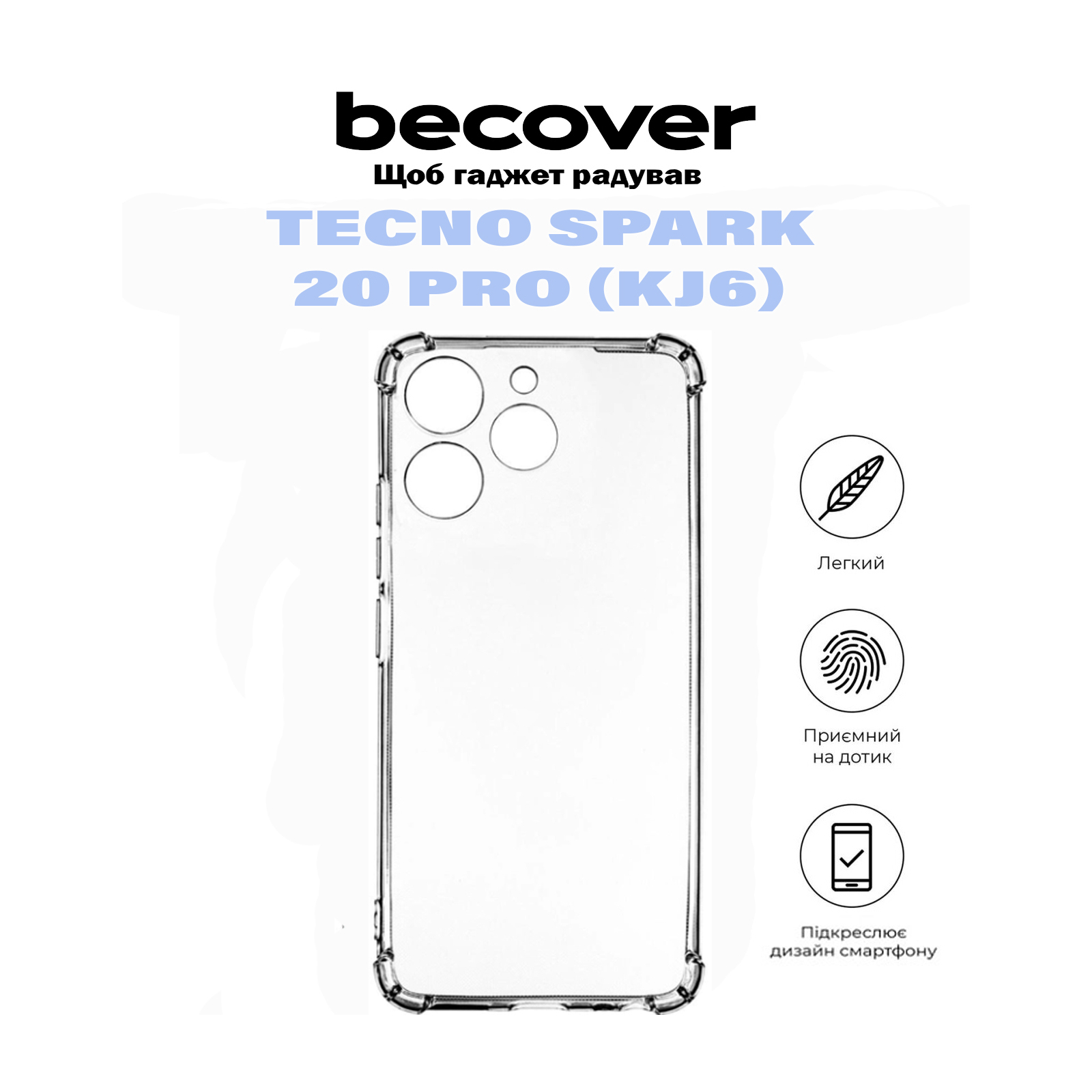 Чехол для мобильного телефона BeCover Anti-Shock Tecno Spark 20 Pro (KJ6) Clear (710856) изображение 5