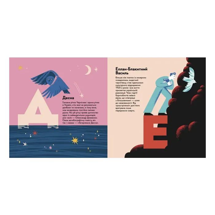 Книга Книжечка-мандрівочка. Чернігів Видавництво Старого Лева (9789664482513) зображення 5
