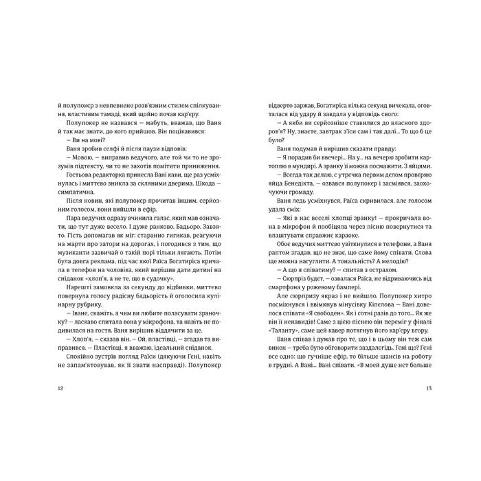 Книга Хеві-метал - Фоззі Видавництво Старого Лева (9789664482834) зображення 5