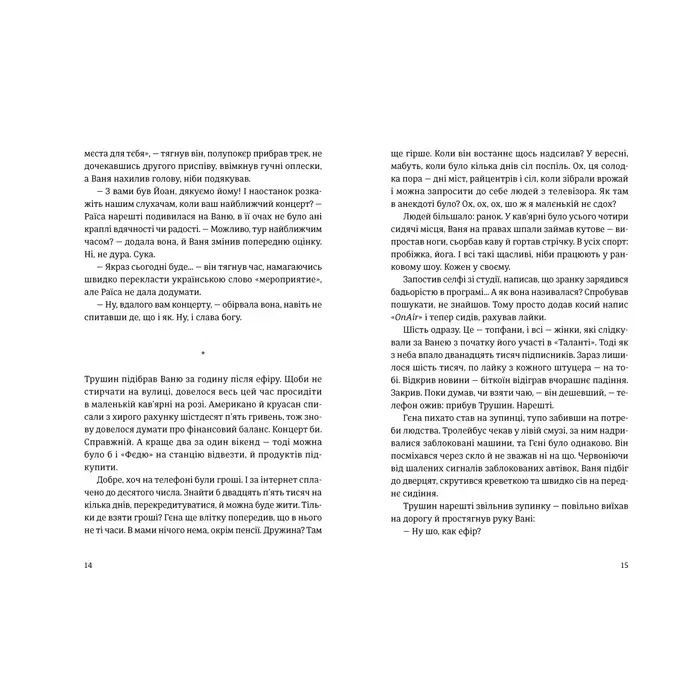 Книга Хеві-метал - Фоззі Видавництво Старого Лева (9789664482834) зображення 6