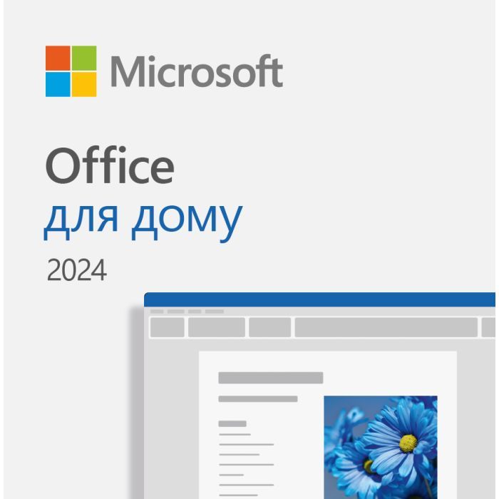 Офисное приложение Microsoft Office Home 2024 укр, FPP без носія (EP2-06880)