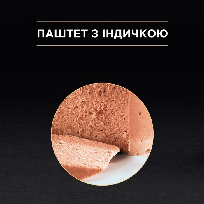 Влажный корм для кошек Purina Pro Plan Delicate С индейкой 85 г (8445290173317) изображение 4