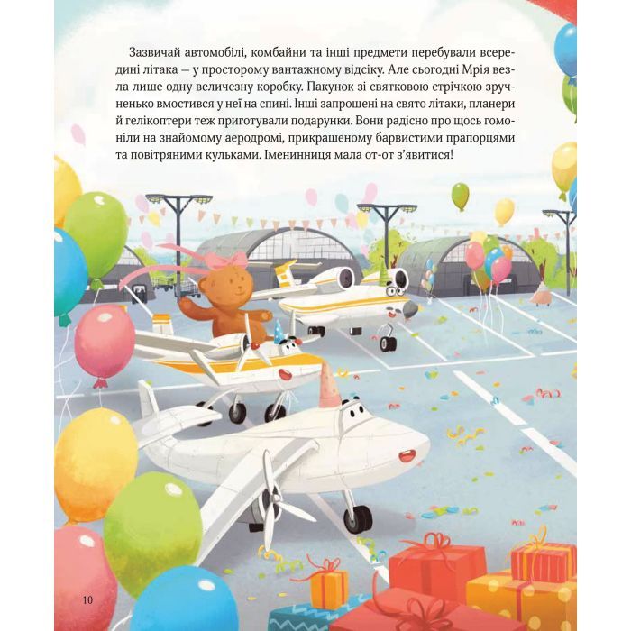 Книга Крилаті історії. У серці літака - Ірина Лазуткіна Vivat (9786171705005) зображення 6