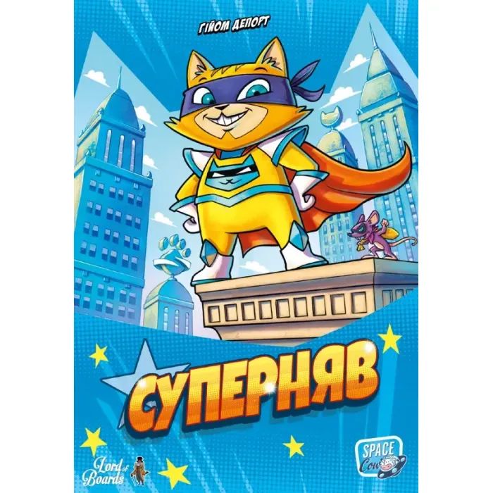 Настольная игра Lord of Boards Суперняв (Super Meow, Super Miaou) (укр.) (LOB2335UA) изображение 5