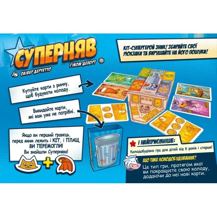 Настольная игра Lord of Boards Суперняв (Super Meow, Super Miaou) (укр.) (LOB2335UA) изображение 6