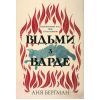 Книга Відьми з Варде - Аня Берґман Видавництво РМ (9786178512644)