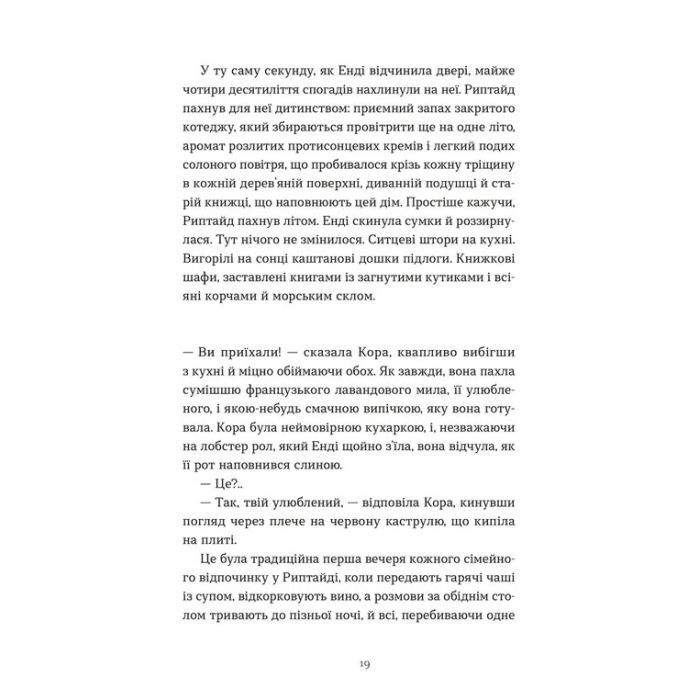 Книга Дарлінґи - Ханна Маккінон Видавництво Старого Лева (9789664483459) изображение 7