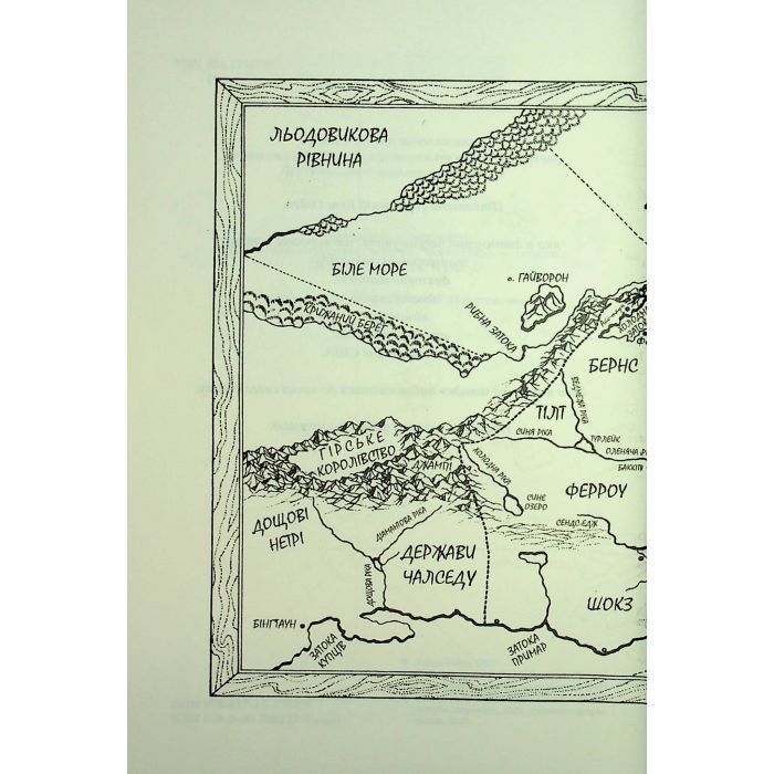 Книга Мандри убивці. Провісники. Книга 3 - Робін Гобб КСД (9786171513389) зображення 6