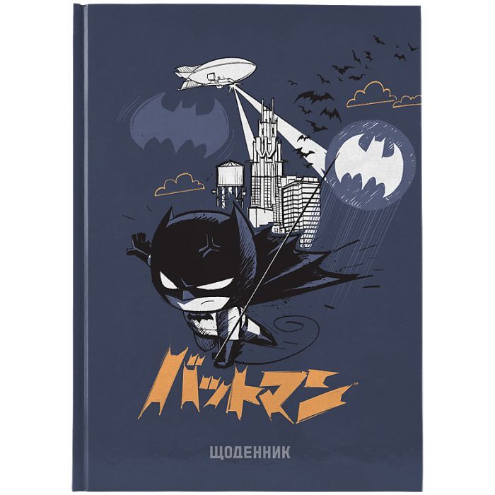 Щоденник шкільний Kite DC Comics, тверда обкладинка (DC25-262-2)
