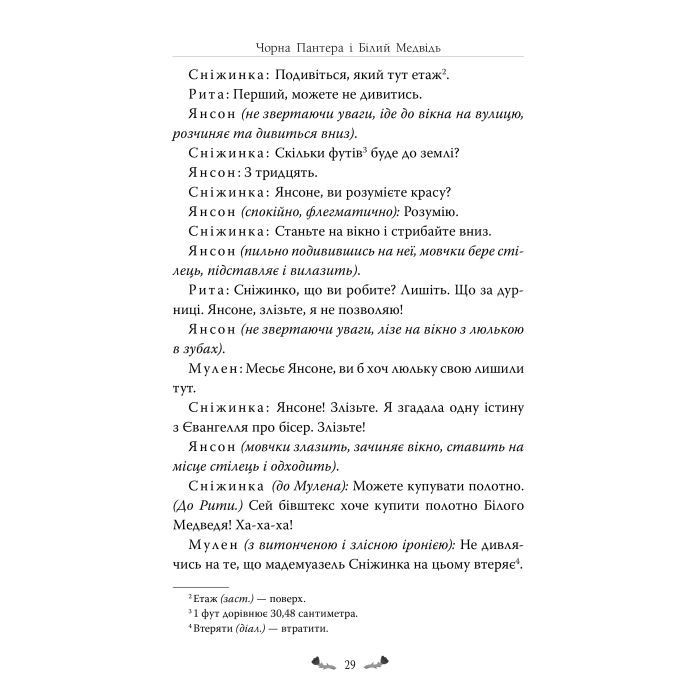 Книга Memento. Вибрані твори - Володимир Винниченко Видавництво РМ (9786178512903) изображение 7