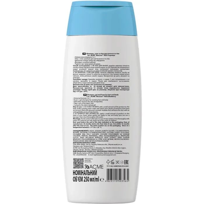 Детский шампунь EcoLine KIDS 3 в 1 (шампунь-гель-піна) чорниця 250 мл (4823115503565) изображение 2