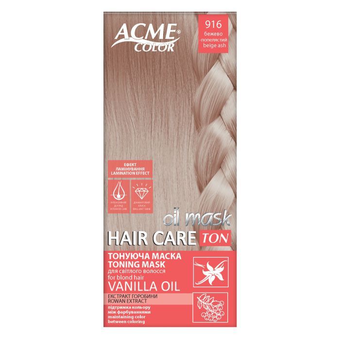 Оттеночный бальзам Acme Color Hair Care Ton Oil Mask 124 - Розово-пепельный (4823115501868)