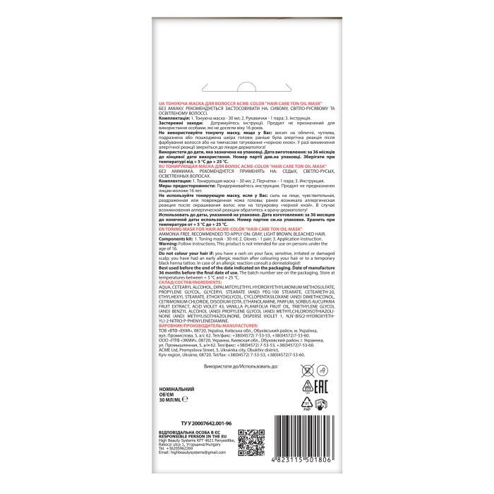 Оттеночный бальзам Acme Color Hair Care Ton Oil Mask 124 - Розово-пепельный (4823115501868) изображение 2