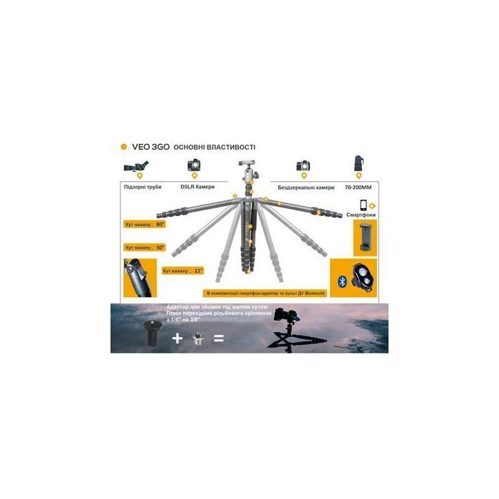 Штатив Vanguard VEO 3GO 265HCB (DAS302775) изображение 9