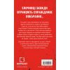 Книга Грімм. Книга 2: Пташечка мовчить - Еліас Галлер BookChef (9786175484432) зображення 3