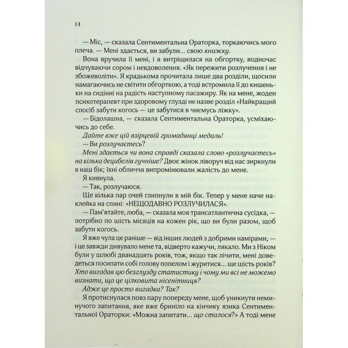 Книга З Лондона з любов'ю - Сара Джіо Vivat (9786171709782) изображение 6