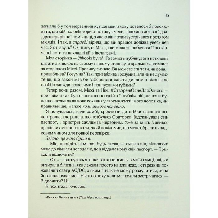 Книга З Лондона з любов'ю - Сара Джіо Vivat (9786171709782) изображение 7