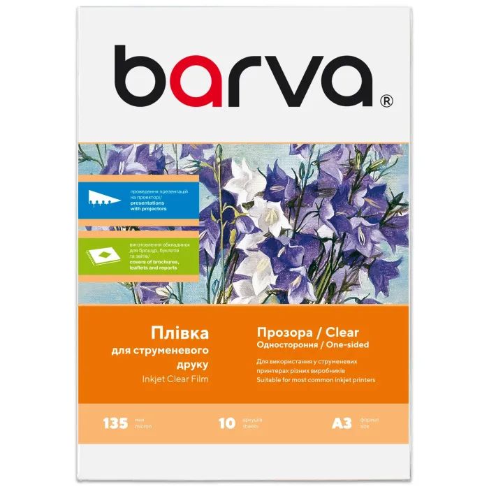 Пленка для печати Barva А3 10ст 135 мкм, polyester, for ink, transparent (IF-M100-041)