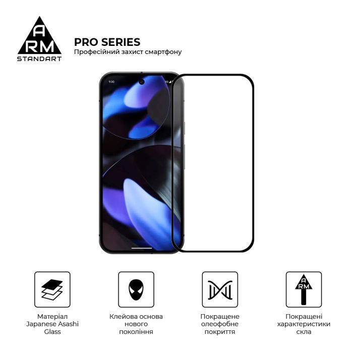 Стекло защитное Armorstandart Pro Google Pixel 10 5G / 10 Pro 5G (ARM87294) изображение 2