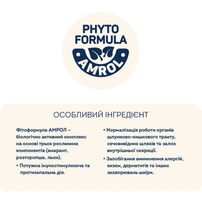 Сухий корм для кішок Home Food Grain-free hypoallergenic Suitable for exotic breeds з качкою та грушею 400 г (4820235020156) зображення 5