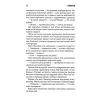 Книга Переслідуваний. Схудлий + суперобкладинка - Стівен Кінг КСД (9786171517264_s) изображение 5