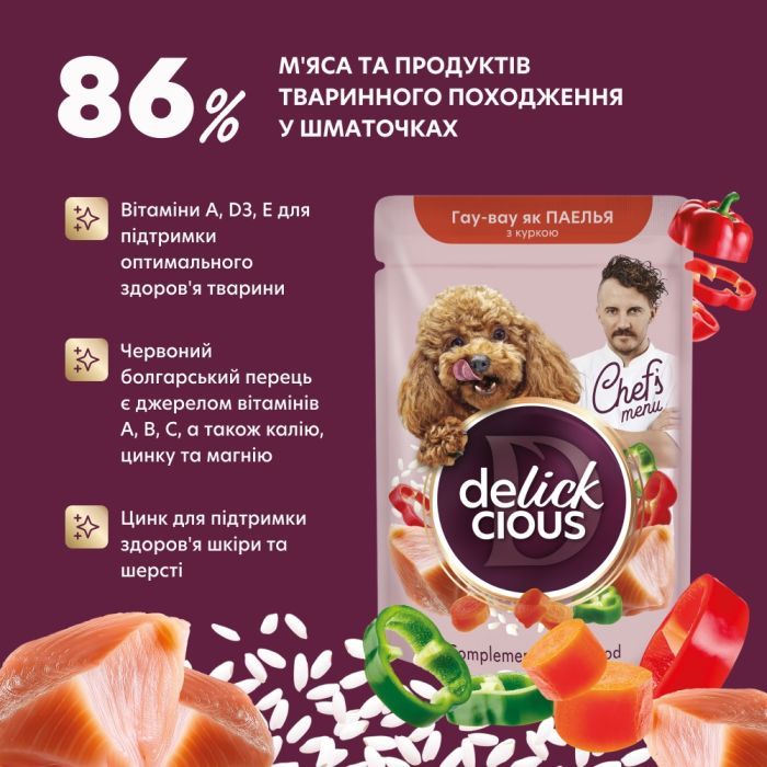 Влажный корм для собак Delickcious паэлья с курицей 85 г (4820269147041) изображение 3