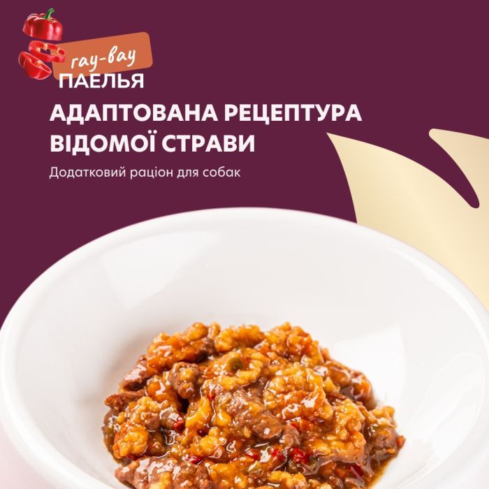 Влажный корм для собак Delickcious паэлья с курицей 85 г (4820269147041) изображение 4