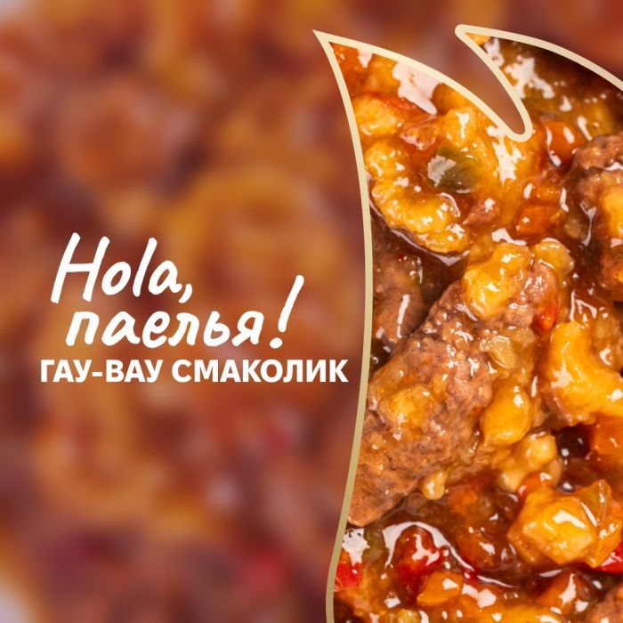 Влажный корм для собак Delickcious паэлья с курицей 85 г (4820269147041) изображение 5