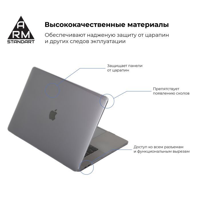 Чохол до ноутбука Armorstandart 15.4" MacBook Pro (A1707/A1990) Air Shell (ARM54295) зображення 2