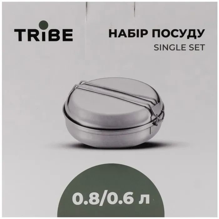 Набір туристичного посуду Tribe Single Set сталевий (T-FG-0009-metal) зображення 7