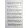 Книга Сел і Ґабі лагодять всесвіт. Книга 2 - Карлос Ернандес Жорж (9786178023652) изображение 4