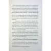 Книга Сел і Ґабі лагодять всесвіт. Книга 2 - Карлос Ернандес Жорж (9786178023652) изображение 7
