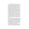 Книга Щоденники вбивцебота 2. Штучний стан - Марта Веллс Жорж (9786178023744) изображение 11