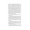 Книга Щоденники вбивцебота 2. Штучний стан - Марта Веллс Жорж (9786178023744) изображение 5