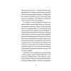 Книга Щоденники вбивцебота 2. Штучний стан - Марта Веллс Жорж (9786178023744) изображение 6
