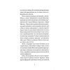 Книга Щоденники вбивцебота 2. Штучний стан - Марта Веллс Жорж (9786178023744) изображение 7