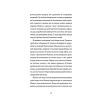 Книга Щоденники вбивцебота 2. Штучний стан - Марта Веллс Жорж (9786178023744) изображение 8